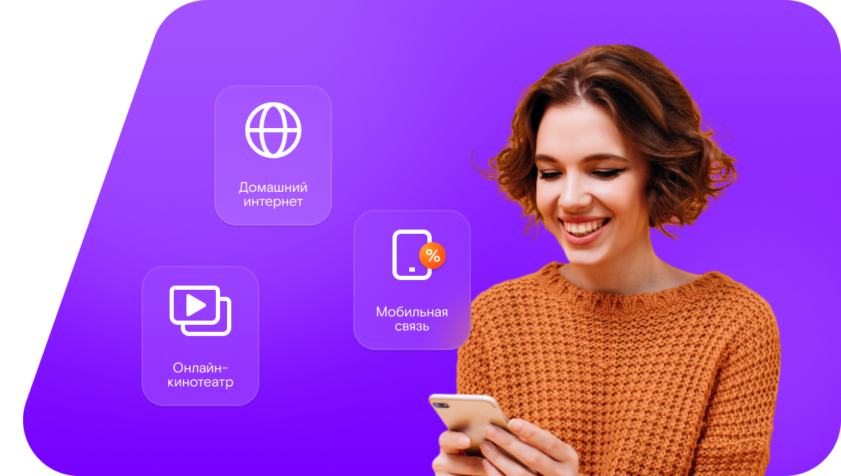 Промо-тарифы Ростелеком в&nbsp;село Сланцы (Саратовская область)